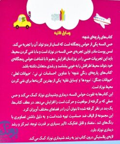 کتاب پارچه ای وسایل نقلیه