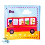 کتاب پارچه ای وسایل نقلیه