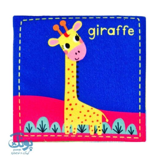 کتاب پارچه ای حیوانات جنگل