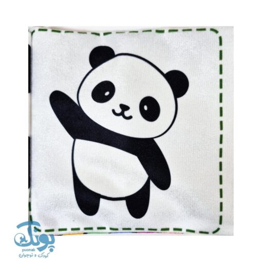 کتاب پارچه ای سیاه و سفید سوت دار دنیا را ببین