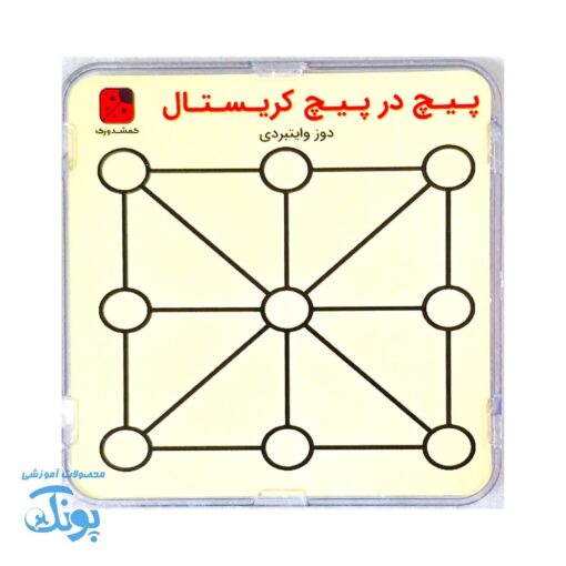 پیچ در پیچ ماز کریستال  مربع و دایره پسرانه کارتونی فانتزی