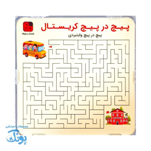 پیچ در پیچ ماز کریستال  مربع و دایره پسرانه کارتونی فانتزی