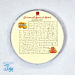 پیچ در پیچ ماز کریستال  مربع و دایره پسرانه کارتونی فانتزی