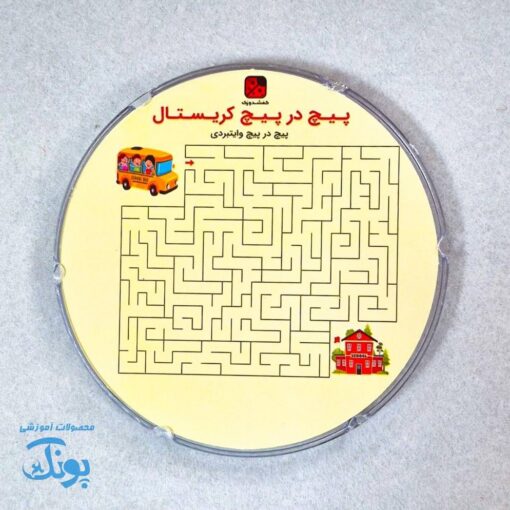 پیچ در پیچ ماز کریستال  مربع و دایره دخترانه کارتونی فانتزی