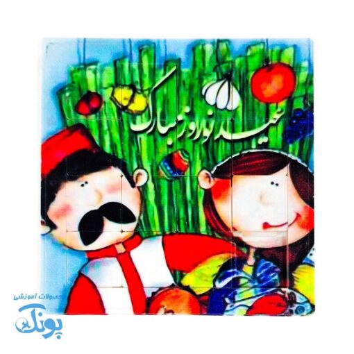 پازل جدول هوش طرح عید نوروز