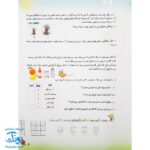 کتاب پیک تابستانه ششمی ها آلبالو گیلاس