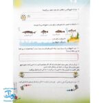 کتاب پیک تابستانه ششمی ها آلبالو گیلاس