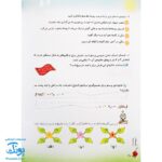 کتاب پیک تابستانه ششمی ها آلبالو گیلاس
