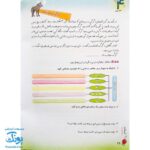 کتاب پیک تابستانه ششمی ها آلبالو گیلاس