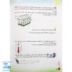 کتاب پیک تابستانه ششمی ها آلبالو گیلاس