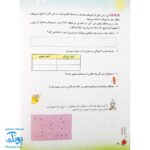 کتاب پیک تابستانه ششمی ها آلبالو گیلاس