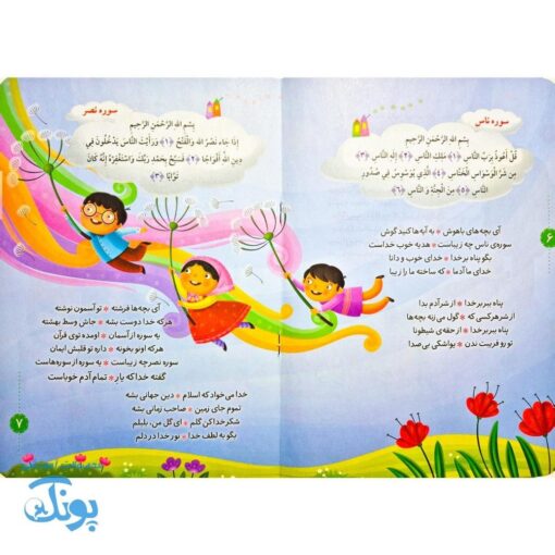 داستان‌های سخنگوی مانی و مانا ۲، اسباب‌بازی‌های شکسته