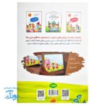 داستان‌های سخنگوی مانی و مانا ۲، اسباب‌بازی‌های شکسته