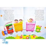 داستان‌های سخنگوی مانی و مانا ۳، بابابزرگ کوه نورد