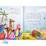داستان‌های سخنگوی مانی و مانا ۳، بابابزرگ کوه نورد