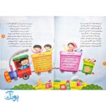 مجموعه سه جلدی داستان های سخنگوی  مانی و مانا