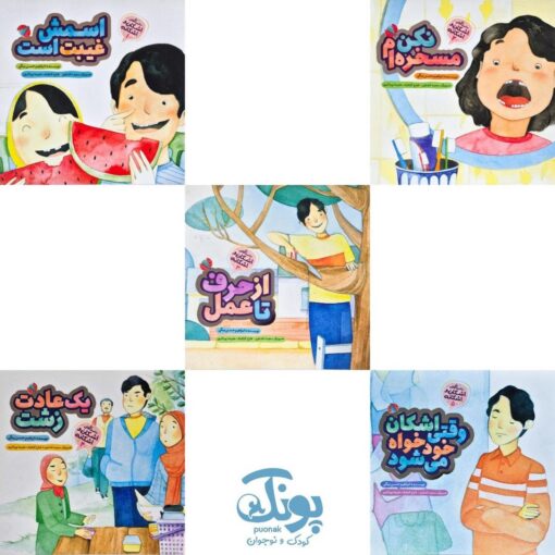 مجموعه ۱۰ جلدی داستان های اشکان و اشکانه