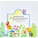 مجموعه ۱۰ جلدی داستان های اشکان و اشکانه