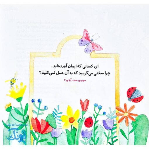 مجموعه ۱۰ جلدی داستان های اشکان و اشکانه