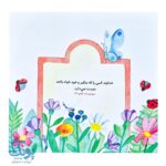 مجموعه ۱۰ جلدی داستان های اشکان و اشکانه