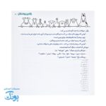 مجموعه دو جلدی کتاب رنگ آمیزی حیوانات قرآنی