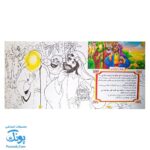 مجموعه چهارده نور جلد ۱ طلوع خورشید، حضرت محمد (ص)