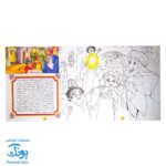 مجموعه چهارده نور جلد ۱ طلوع خورشید، حضرت محمد (ص)