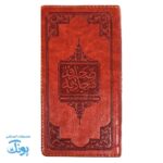 صحیفه سجادیه زمزمه های عارفانه قطع پالتویی