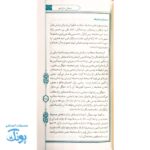 صحیفه سجادیه زمزمه های عارفانه قطع پالتویی