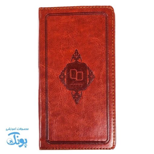 صحیفه سجادیه زمزمه های عارفانه قطع پالتویی