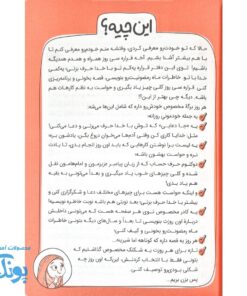 ماه من، همراه خوب روزه اولی‌ها