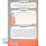 ماه من، همراه خوب روزه اولی‌ها