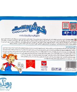 بازی فکری خوش دست