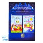 کتاب یه دل دارم حیدریه؛ جشن و سرگرمی عید غدیر