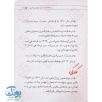 شناسنامه شهید مهدی باکری