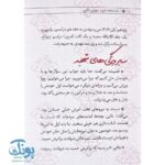 شناسنامه شهید مهدی باکری