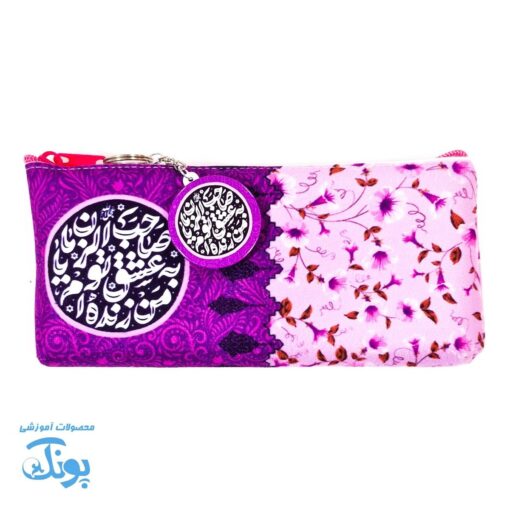 جامدادی دخترانه صاحب الزمان با جاکلیدی هماهنگ