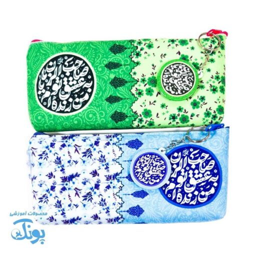 جامدادی دخترانه صاحب الزمان با جاکلیدی هماهنگ