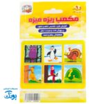 پازل مکعبی پرندگان ریزه میزه
