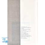 دعبل و زلفا عشق و کرامت در دوران عباسی