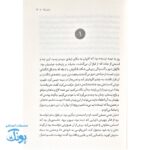 دعبل و زلفا عشق و کرامت در دوران عباسی