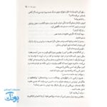 دعبل و زلفا عشق و کرامت در دوران عباسی