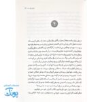 دعبل و زلفا عشق و کرامت در دوران عباسی