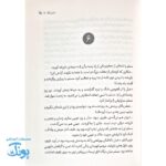 دعبل و زلفا عشق و کرامت در دوران عباسی