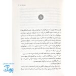 دعبل و زلفا عشق و کرامت در دوران عباسی