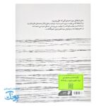 دعبل و زلفا عشق و کرامت در دوران عباسی