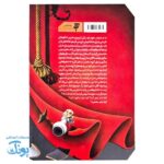 کتاب بازیگر پنجم، ماجرایی برای جستجوی حقیقت