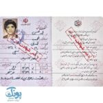کتاب شناسنامه شهید محمد حسین فهمیده