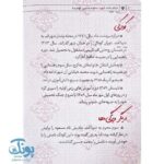 کتاب شناسنامه شهید محمد حسین فهمیده