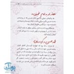 کتاب شناسنامه شهید محمد حسین فهمیده